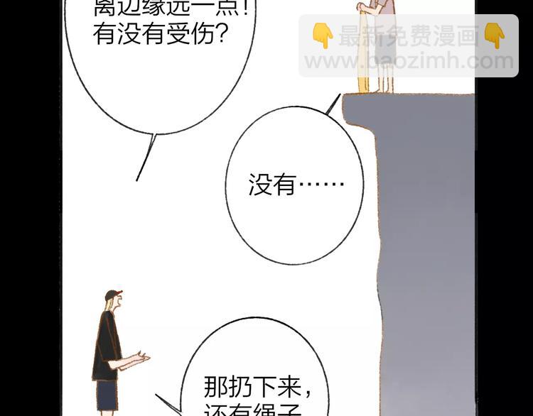 同學關係？ - 第112話  你今天很不一樣(2/3) - 4