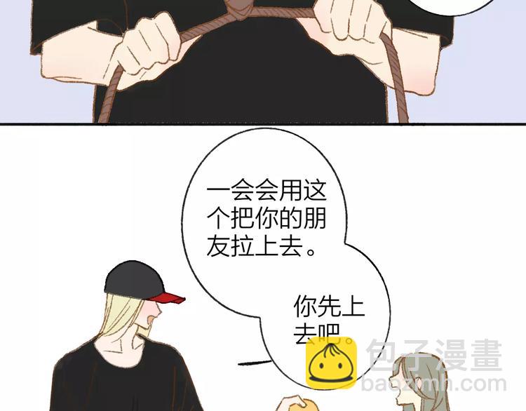 同學關係？ - 第112話  你今天很不一樣(2/3) - 6