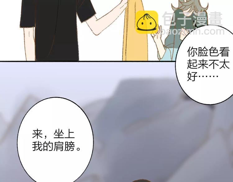 同學關係？ - 第112話  你今天很不一樣(2/3) - 7