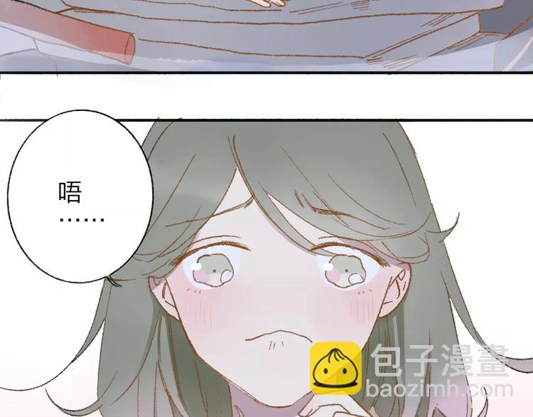 同學關係？ - 第112話  你今天很不一樣(2/3) - 1