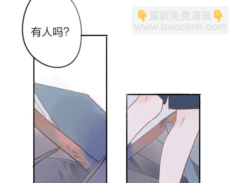 同學關係？ - 第112話  你今天很不一樣(1/3) - 1