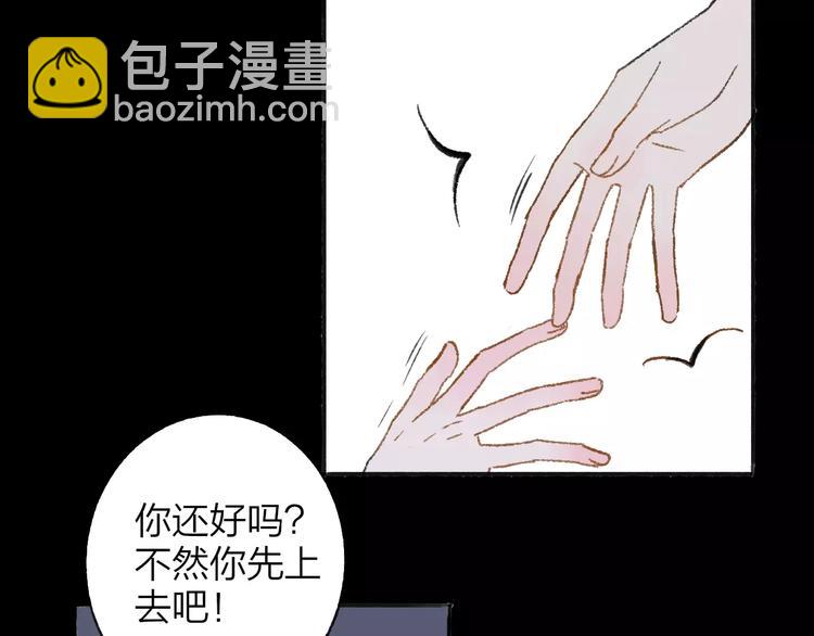 同學關係？ - 第112話  你今天很不一樣(2/3) - 5