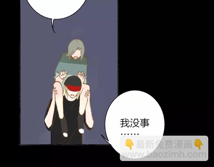 同學關係？ - 第112話  你今天很不一樣(2/3) - 6