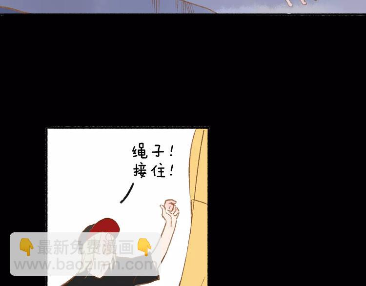 同學關係？ - 第112話  你今天很不一樣(2/3) - 4