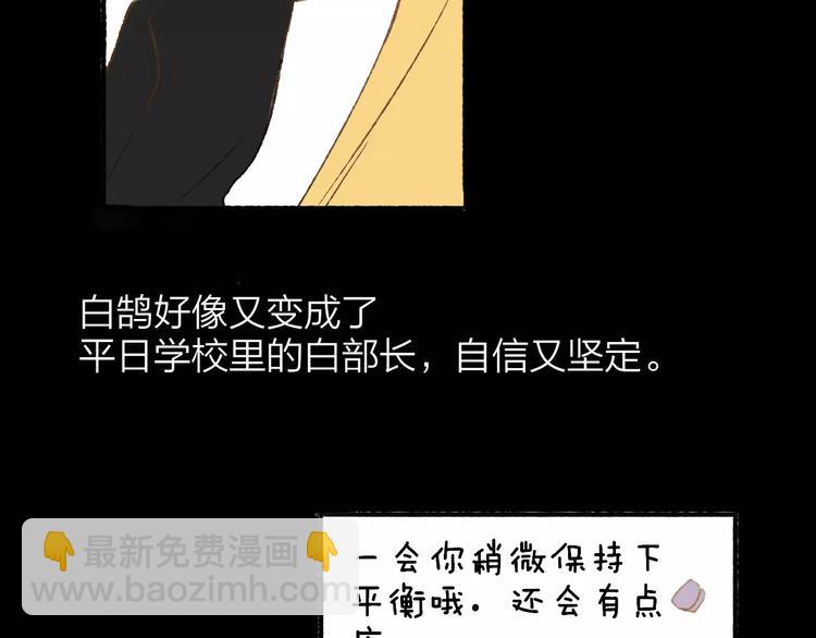 同學關係？ - 第112話  你今天很不一樣(2/3) - 5