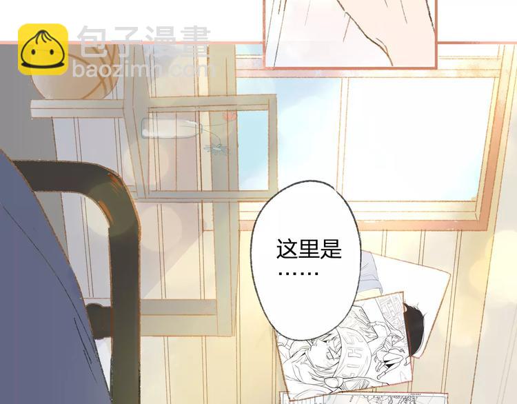 同學關係？ - 第114話（上）一個很長的夢 - 2