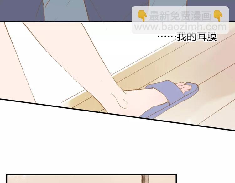 同學關係？ - 第114話（上）一個很長的夢 - 7