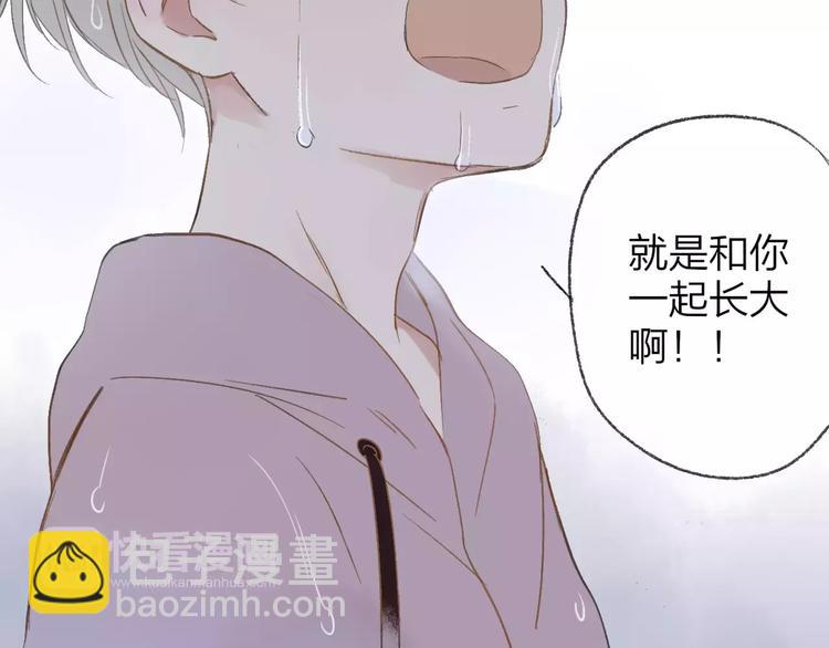 同學關係？ - 第114話（上）一個很長的夢 - 2