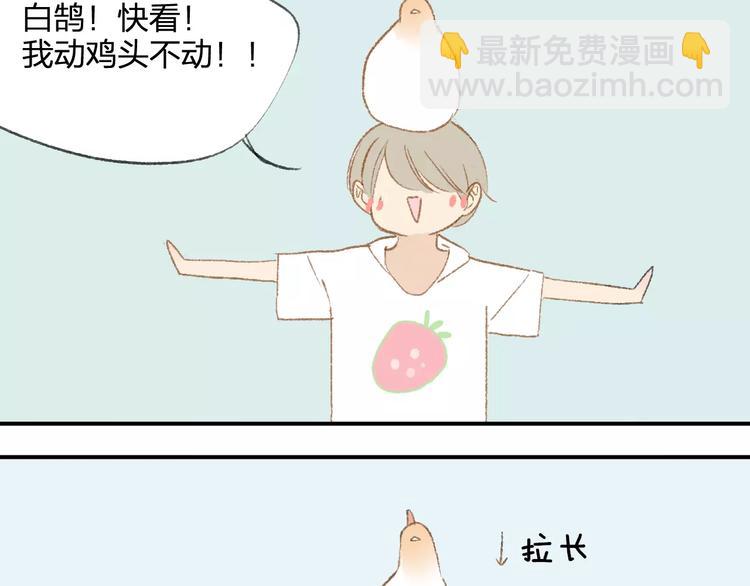 同學關係？ - 第114話（上）一個很長的夢 - 6