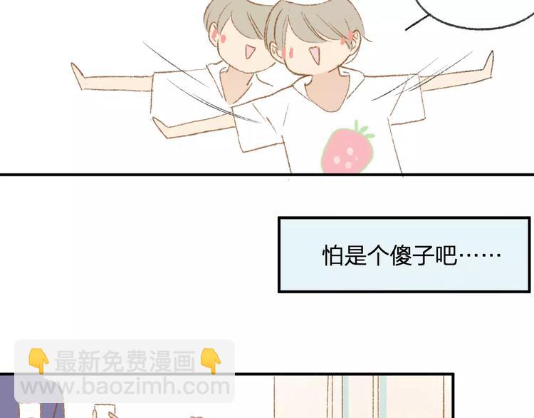 同學關係？ - 第114話（上）一個很長的夢 - 8