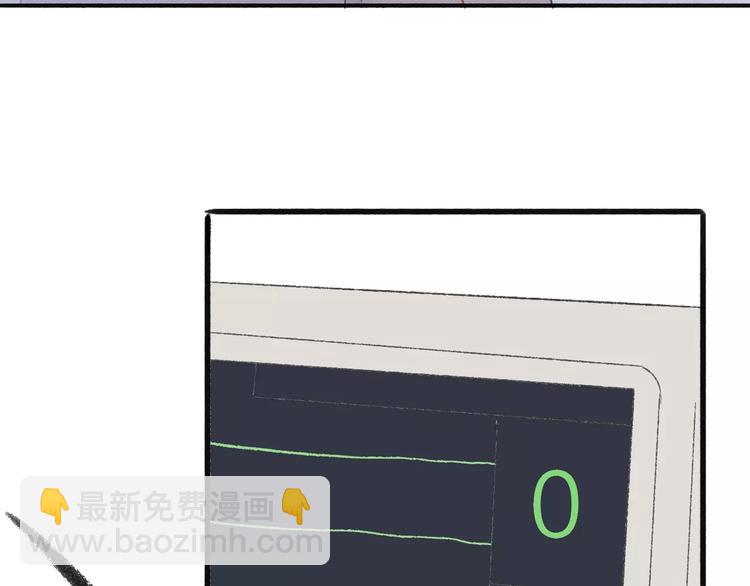 同學關係？ - 第114話（上）一個很長的夢 - 3