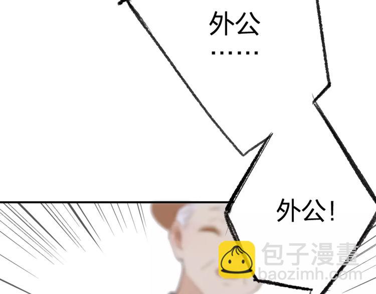 同學關係？ - 第114話（上）一個很長的夢 - 7