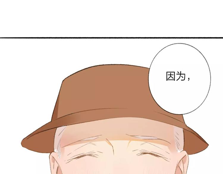 同學關係？ - 第115話  給你時間(1/2) - 1