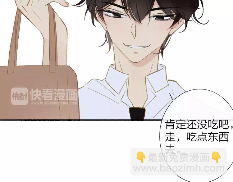 同學關係？ - 第115話  給你時間(1/2) - 3