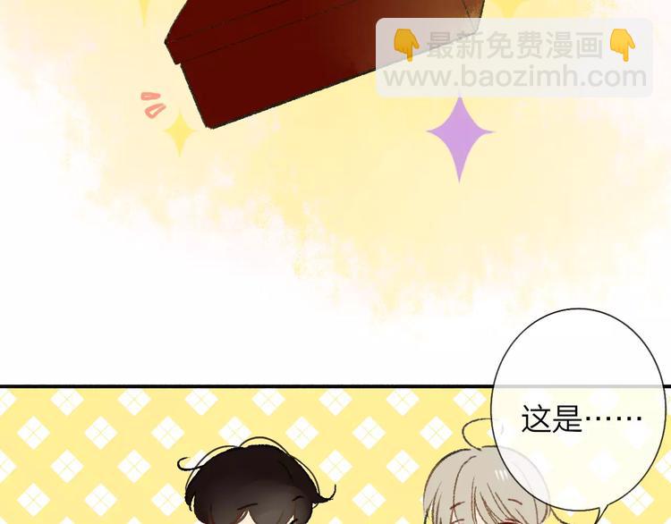 同學關係？ - 第115話  給你時間(1/2) - 6