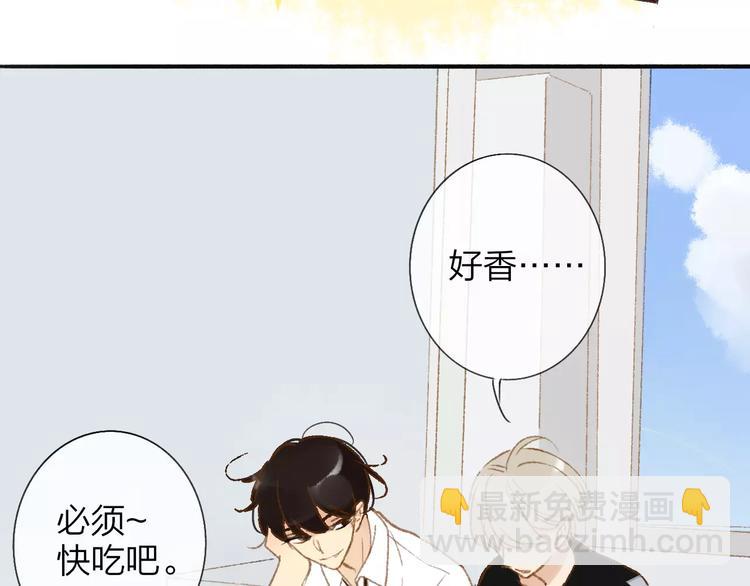 同學關係？ - 第115話  給你時間(1/2) - 2