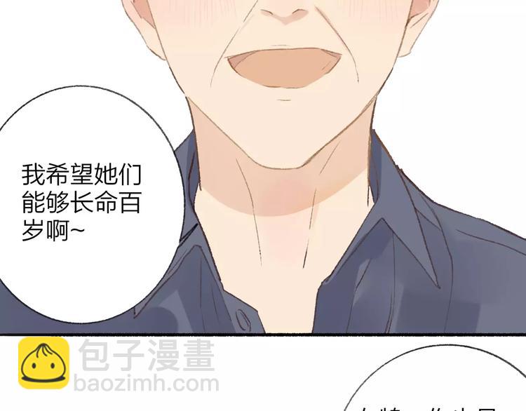 同學關係？ - 第115話  給你時間(1/2) - 2