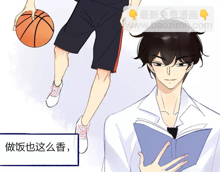 同學關係？ - 第115話  給你時間(1/2) - 5