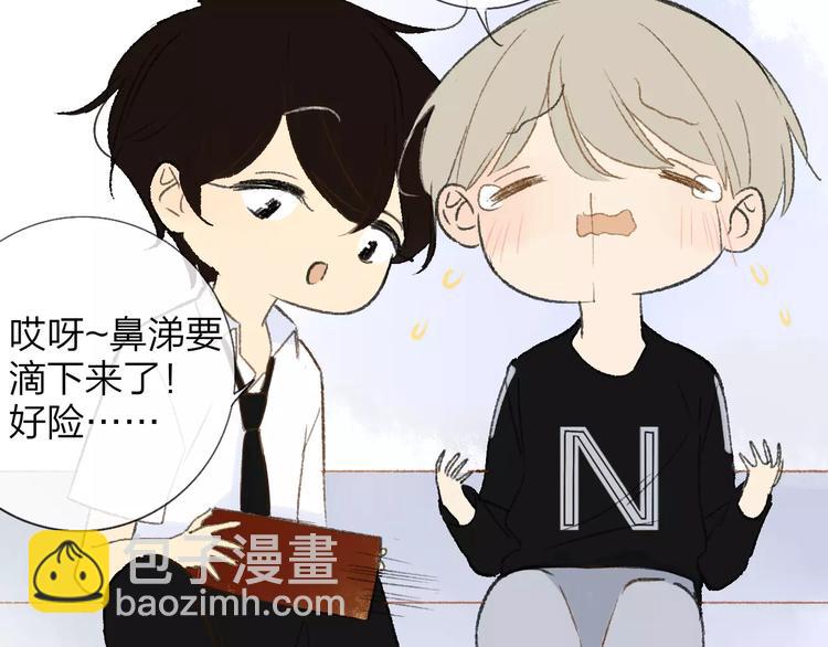 同學關係？ - 第115話  給你時間(1/2) - 7