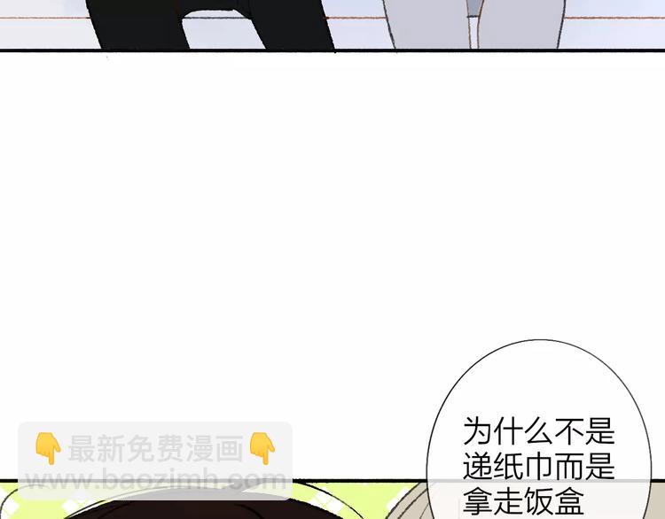 同學關係？ - 第115話  給你時間(1/2) - 8