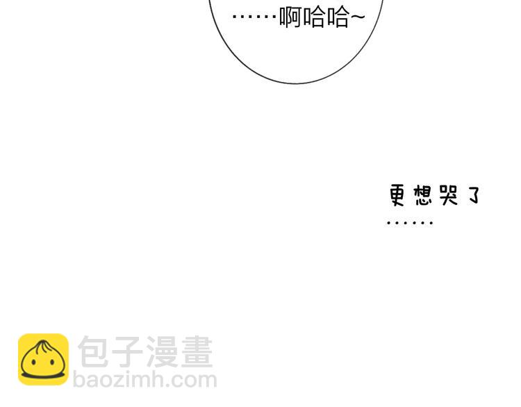 同學關係？ - 第115話  給你時間(1/2) - 2