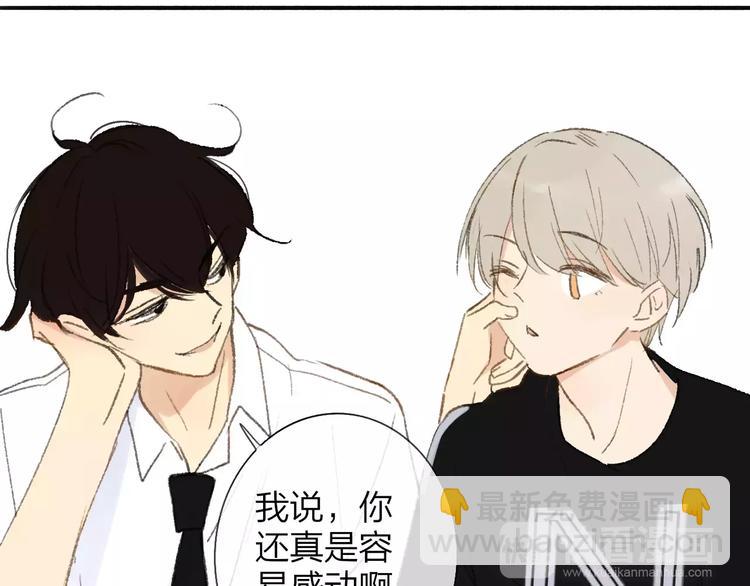 同學關係？ - 第115話  給你時間(1/2) - 3