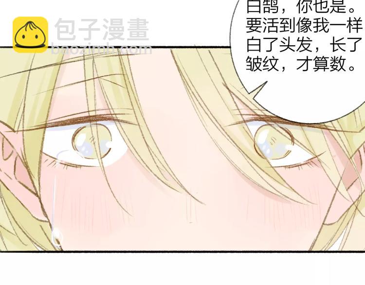 同學關係？ - 第115話  給你時間(1/2) - 3