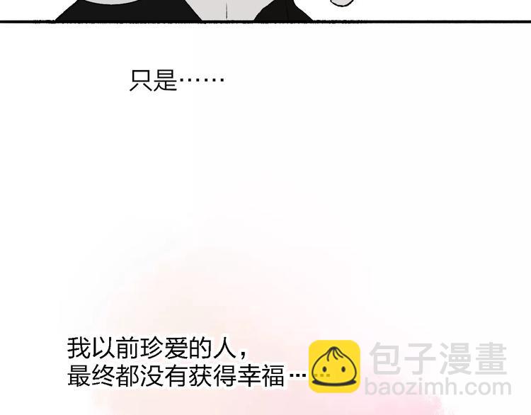 同學關係？ - 第115話  給你時間(1/2) - 6