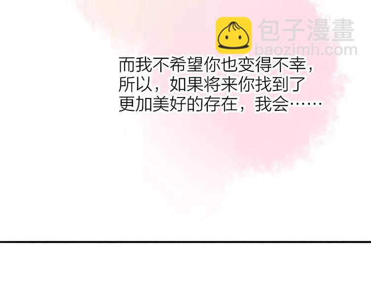 同學關係？ - 第115話  給你時間(1/2) - 7