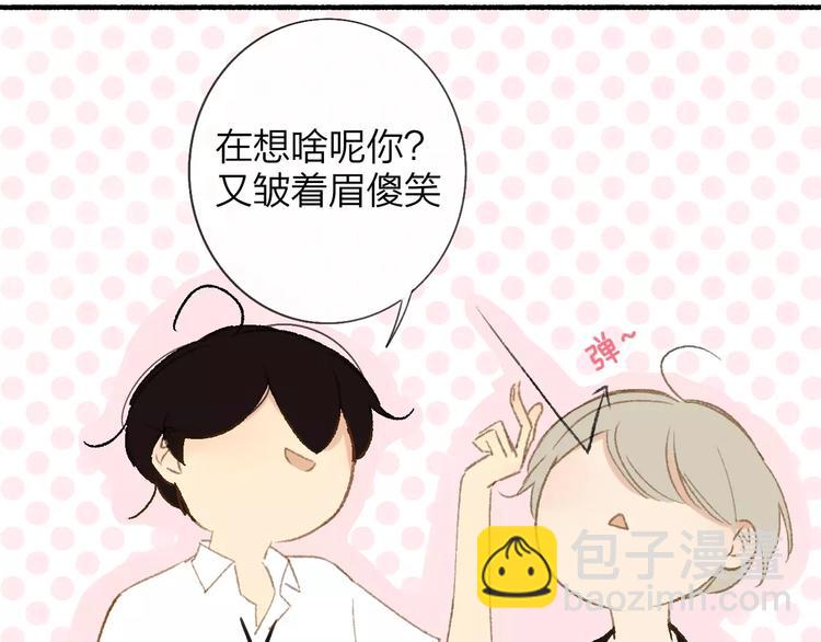 同學關係？ - 第115話  給你時間(1/2) - 1