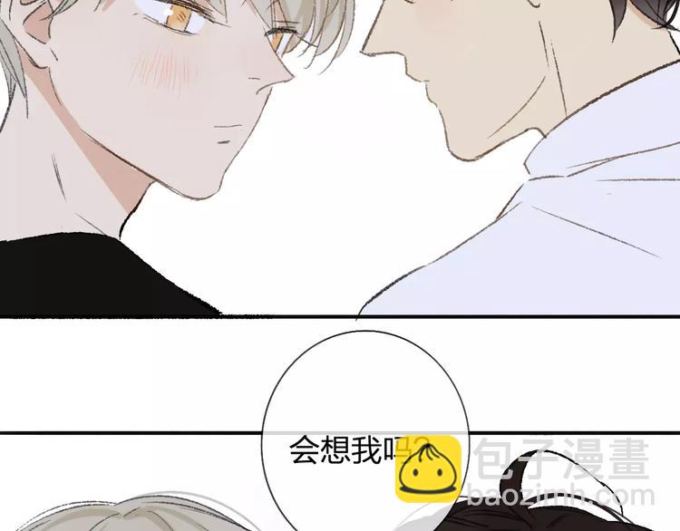 同學關係？ - 第115話  給你時間(1/2) - 7