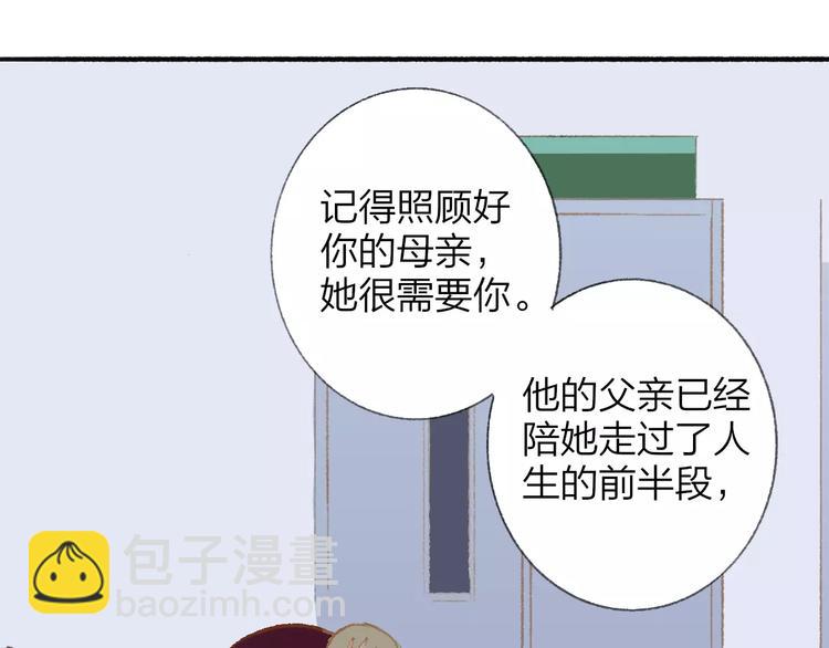 同學關係？ - 第115話  給你時間(1/2) - 4