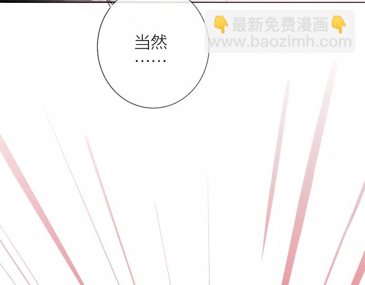 同學關係？ - 第115話  給你時間(1/2) - 1