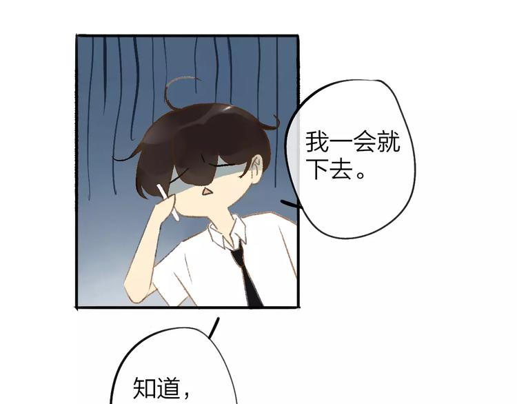 同學關係？ - 第115話  給你時間(1/2) - 4