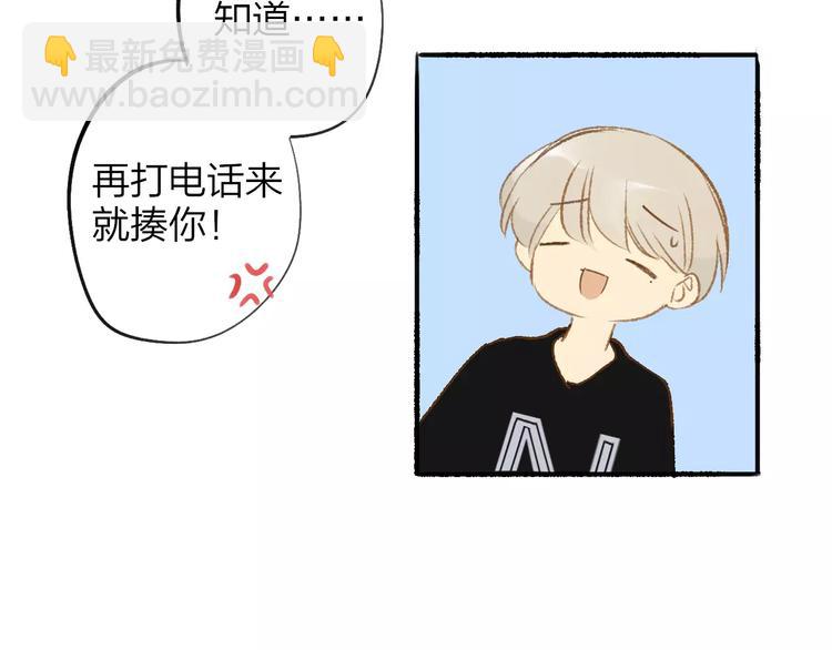 同學關係？ - 第115話  給你時間(1/2) - 5