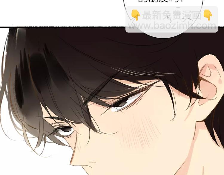 同學關係？ - 第115話  給你時間(1/2) - 7