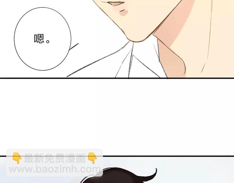 同學關係？ - 第115話  給你時間(1/2) - 8