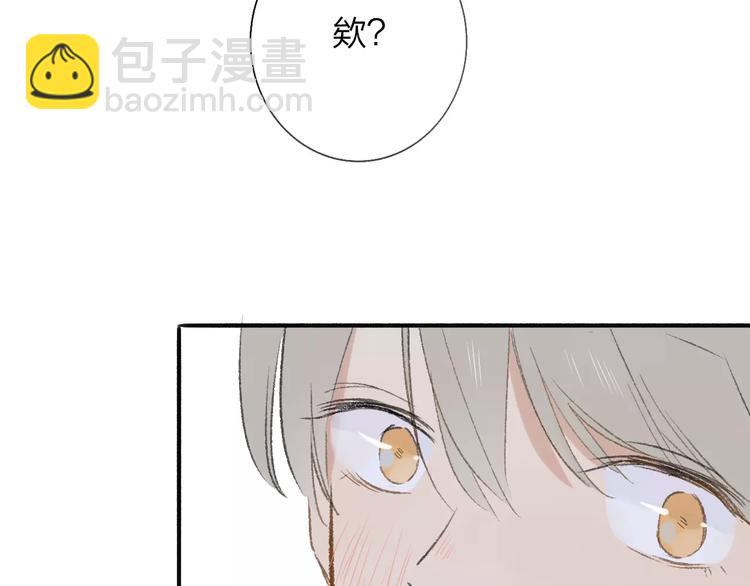 同學關係？ - 第115話  給你時間(2/2) - 5