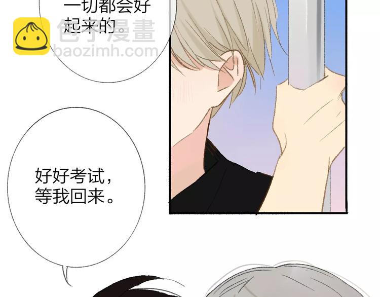 同學關係？ - 第115話  給你時間(2/2) - 4