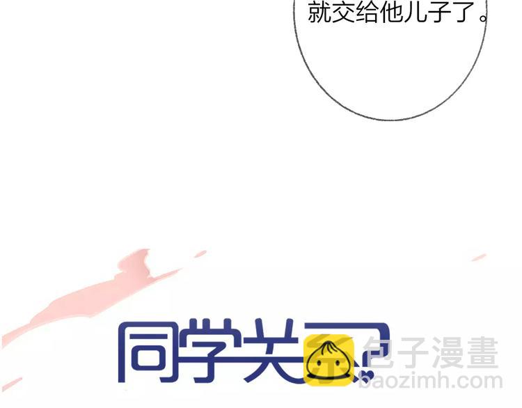 同學關係？ - 第115話  給你時間(1/2) - 6