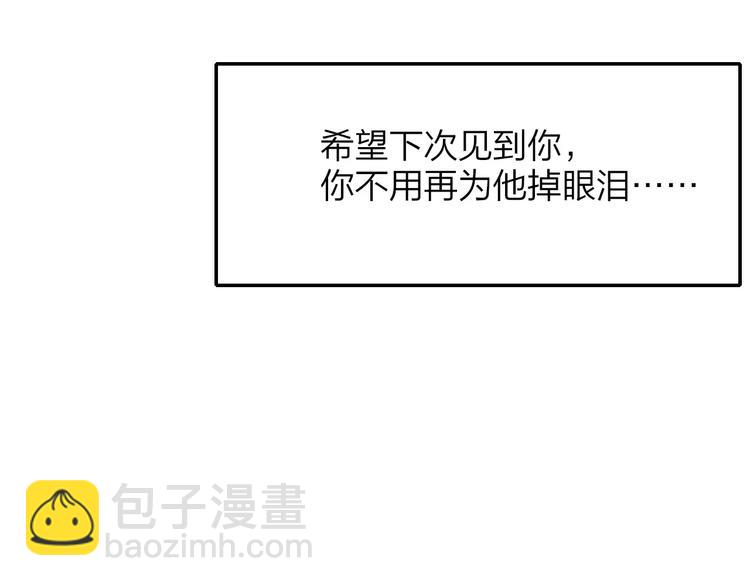 同學關係？ - 第115話  給你時間(2/2) - 3