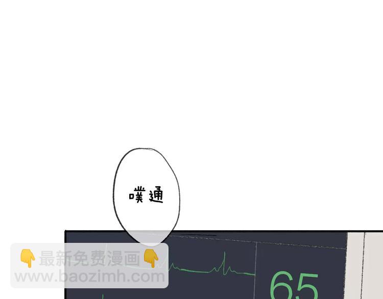 同學關係？ - 第115話  給你時間(2/2) - 4