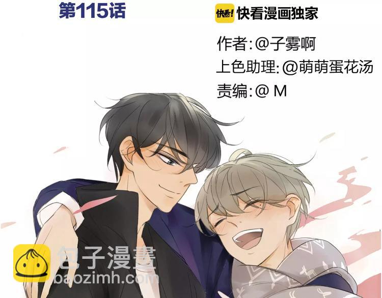 同學關係？ - 第115話  給你時間(1/2) - 7