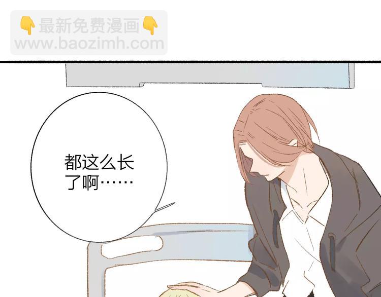 同學關係？ - 第115話  給你時間(2/2) - 3