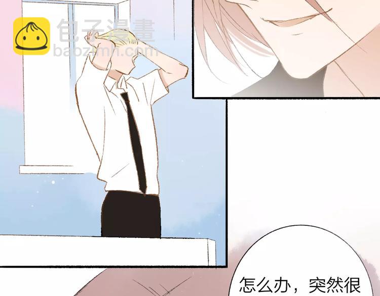 同學關係？ - 第115話  給你時間(2/2) - 7