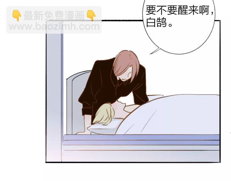 同學關係？ - 第115話  給你時間(2/2) - 3