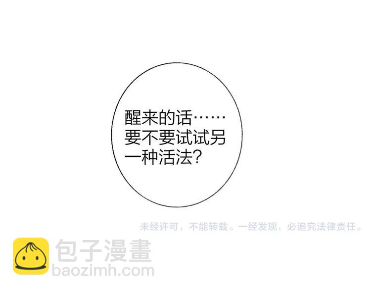 同學關係？ - 第115話  給你時間(2/2) - 4