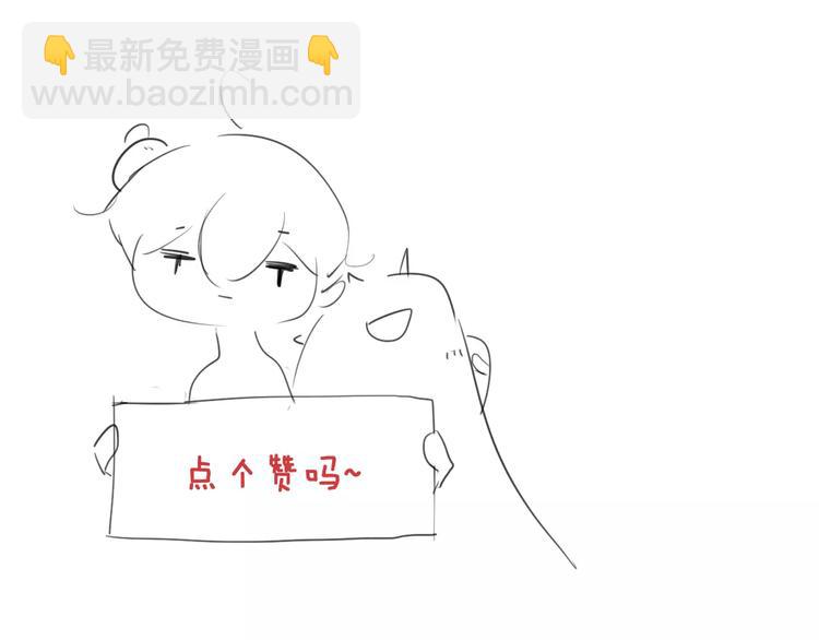 同學關係？ - 第115話  給你時間(2/2) - 1