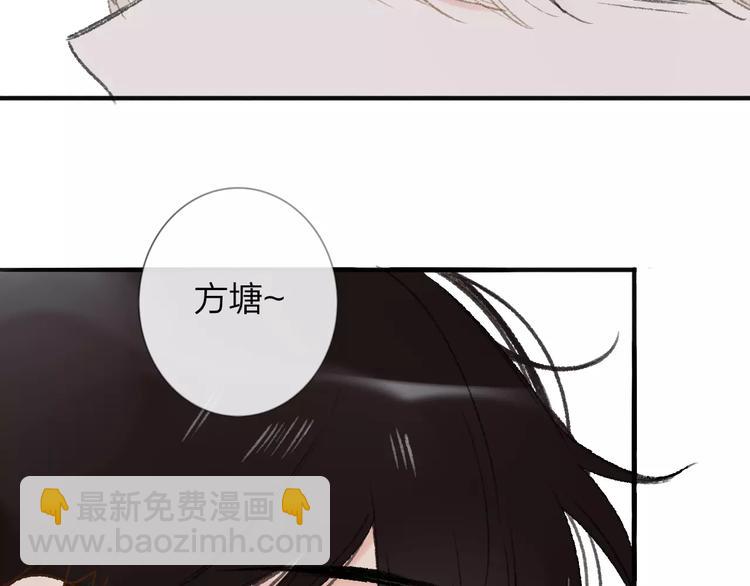 同學關係？ - 第117話 胡思亂想(1/2) - 5