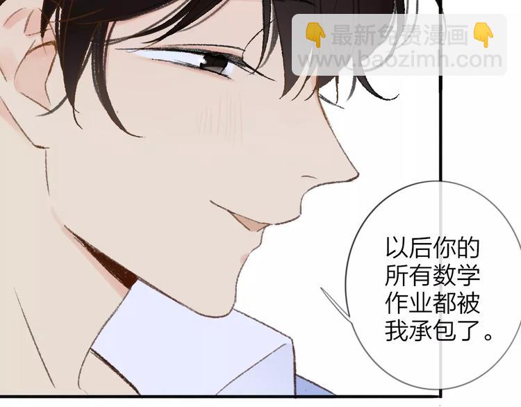 同學關係？ - 第117話 胡思亂想(1/2) - 6